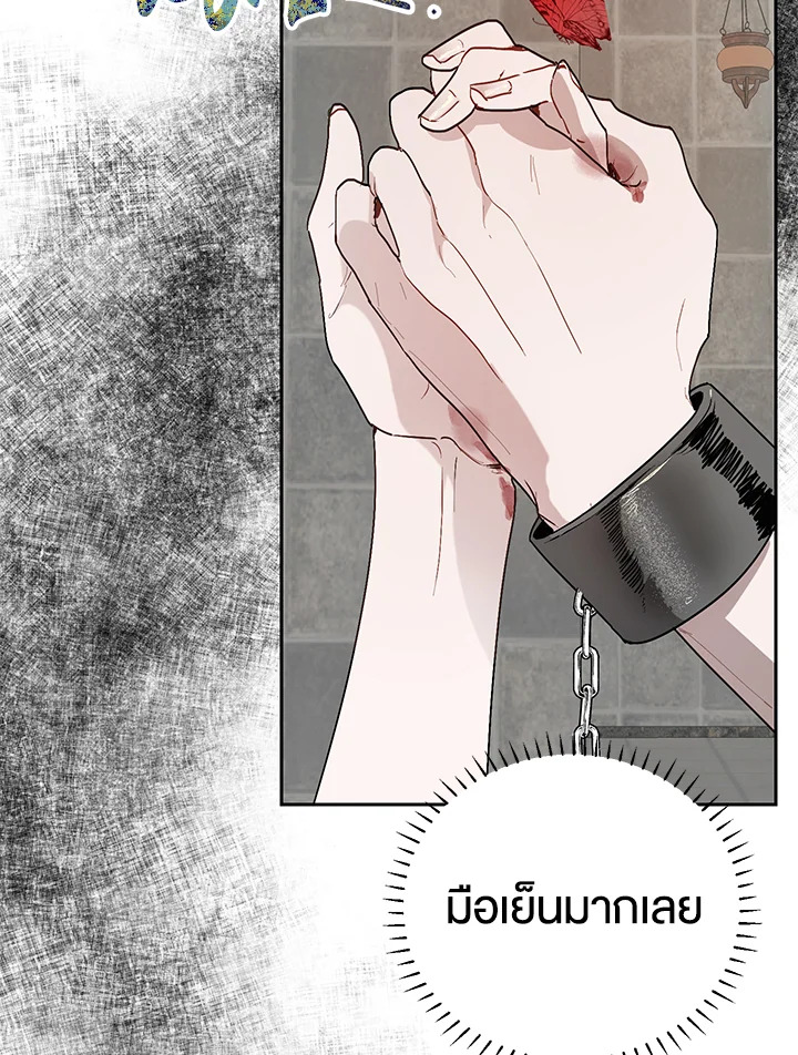 The Way to Protect the Female Lead’s Older Brother 21 35